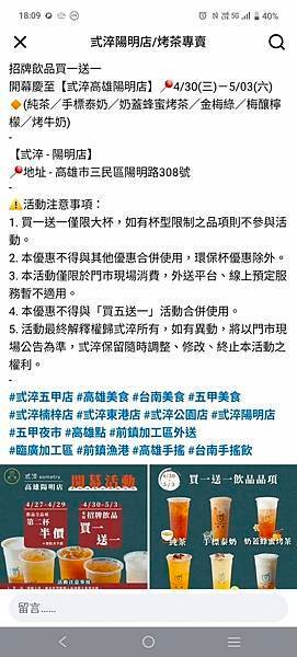 高雄三民-弎淬 陽明店