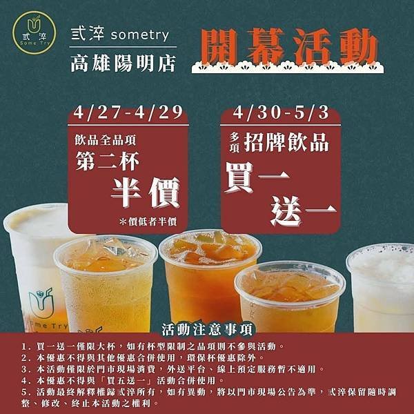 高雄三民-弎淬 陽明店