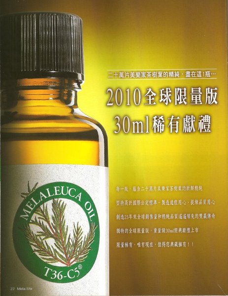 茶樹精油30ml 001.jpg