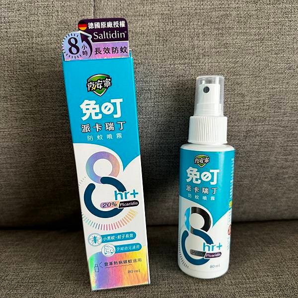 夜安寧 免叮派卡瑞丁防蚊噴霧使用心得