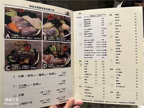 新竹竹北 美食推薦 月團圓火鍋 加點套餐.JPG