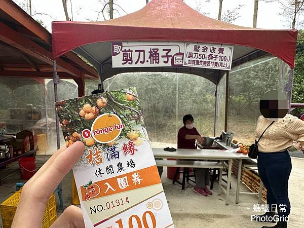 新竹景點寶山 結滿緣果園 採橘子休閒農場 工具區.JPG