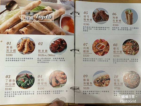 竹北美食推薦 活蝦料理 家樂福商圈餐廳 百家班 主廚推薦.JPG