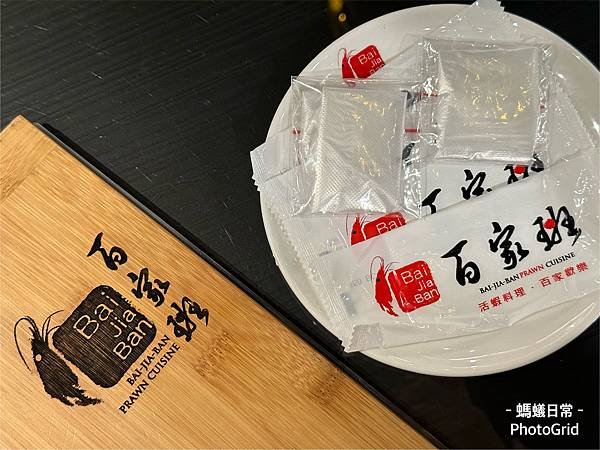 竹北美食推薦 活蝦料理 家樂福商圈餐廳 百家班 附手套.JPG