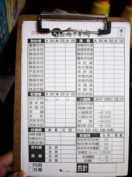 P1040642_副本