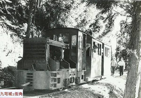 太平山蹦蹦車