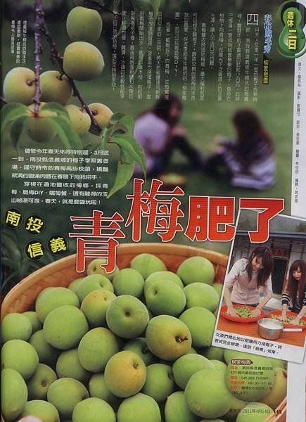 20110414壹周刊p112.jpg