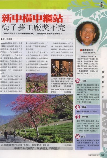 2011中國時報新春特刊P103.jpg