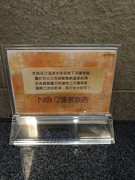 礁溪NO.9-九號溫泉旅店