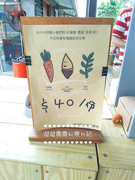 宜蘭景點斑比山丘