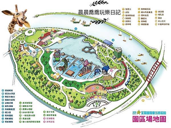 宜蘭國際童玩節