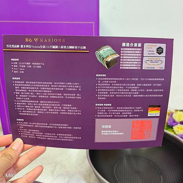【MASIONS 美心】雪花黑晶鍋 美心鍋具 一鍋在手  輕
