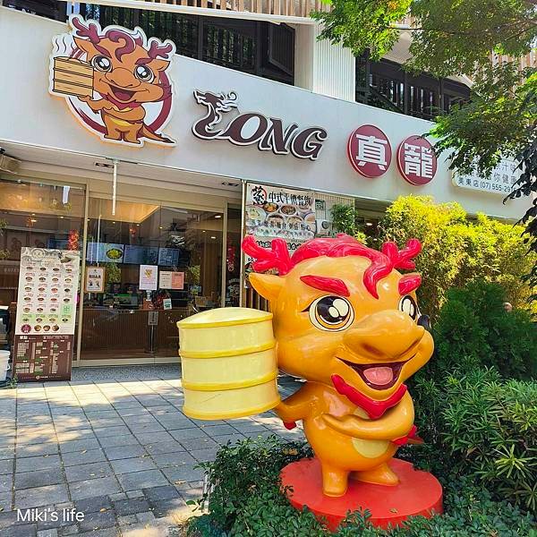 【食記】真籠餐飲 高雄美術館附近平價美食、好吃無負擔 高雄健