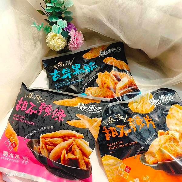 【開箱】氣炸懂吃 高雄古早黑輪、基隆甜不辣 氣炸美食推薦 家