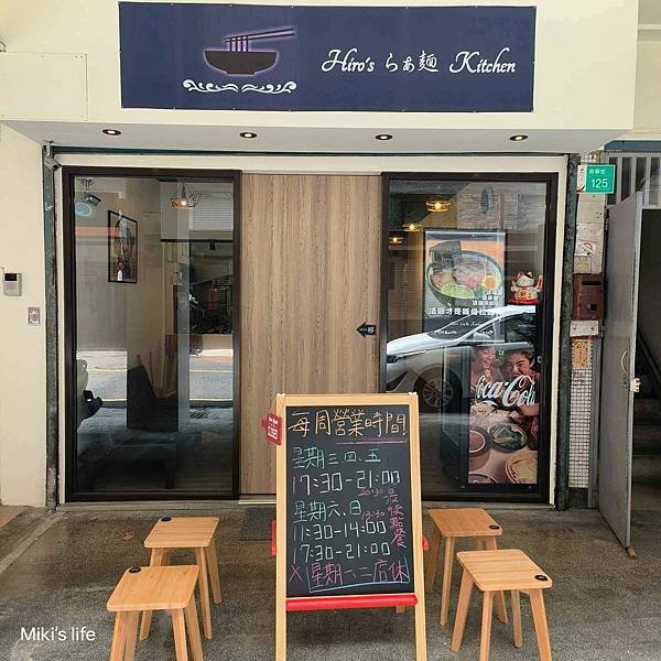 【台南】Hiro’s拉麵台南店 堅持道地日本拉麵濃醇湯頭，被