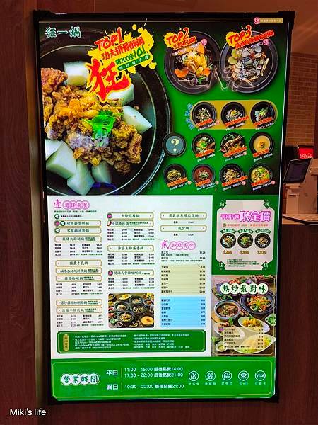 【高雄】狂一鍋義享店 排隊人潮超驚人，從新北中和爆紅到高雄 