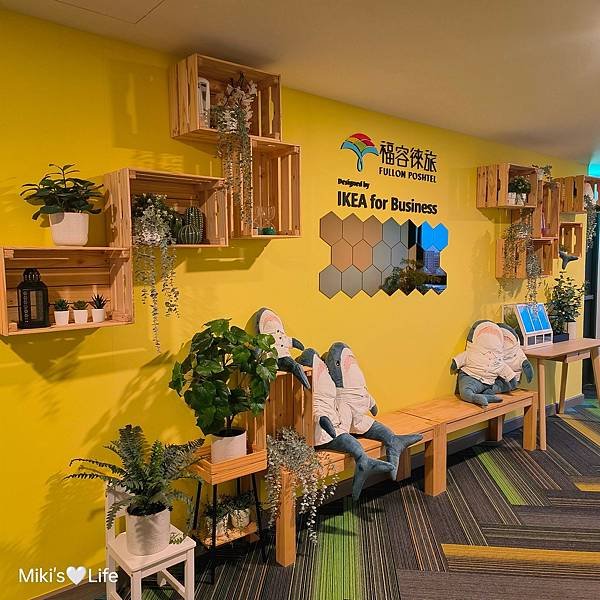 【高雄】福容大飯店環保時尚輕旅品牌「福容徠旅」17間IKEA