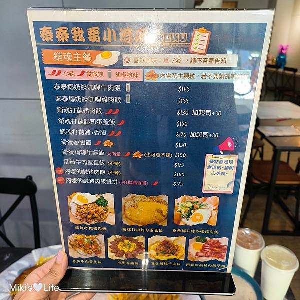 【高雄】泰泰我要 小港店 紙包南洋餐點、銷魂飯食、甜點、飲料