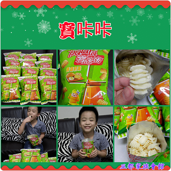 PhotoGrid_1479125652007.png