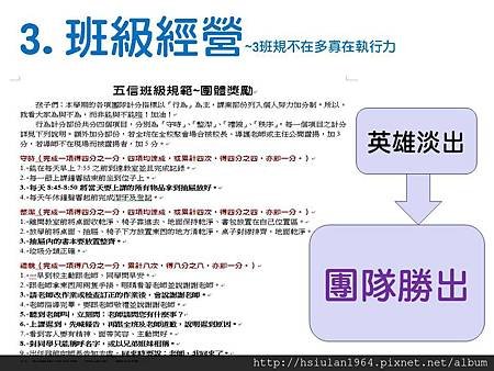 投影片8.JPG