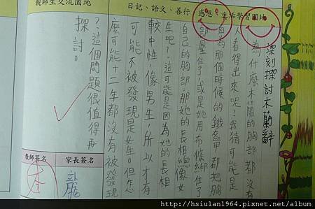 1001209主題日記深入探討木蘭辭 (2).JPG
