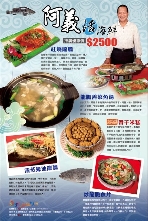 阿義海報(小).jpg