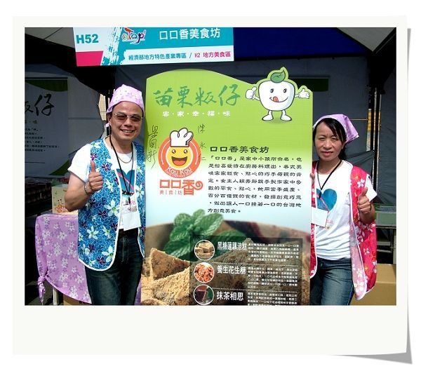 口口香008.JPG