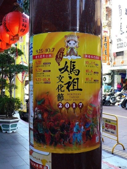 臺北府城金面媽祖回鑾賜福(1).jpg