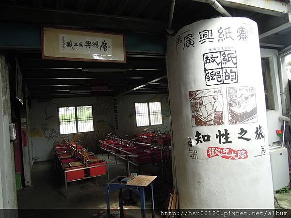 4-廣興紙寮 (5)