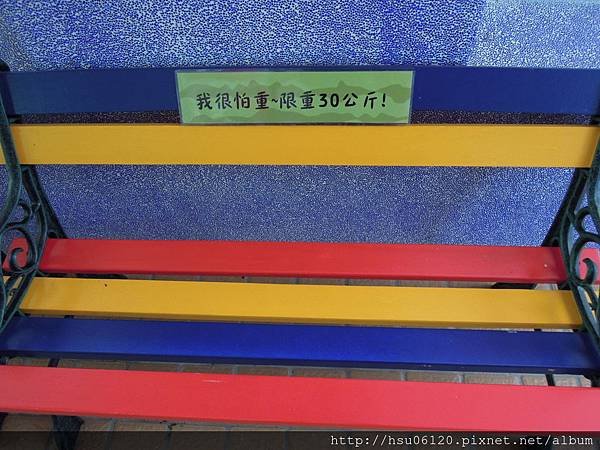 3北埔西瓜莊園 (32)