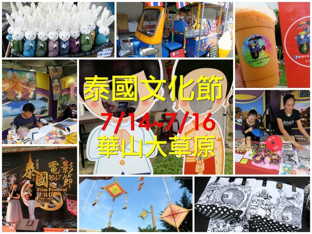 IMG_5020_结果_Fotor_Collage_Fotor