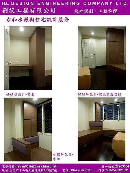 永和水源街住宅設計裝修4