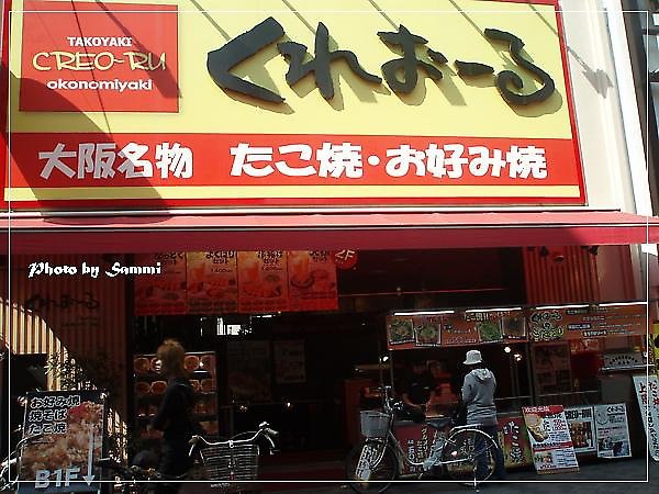 章魚燒