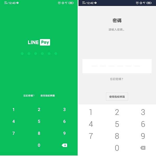 登入：使用 LINE Pay 密碼即可，也可以指紋登入  （左：LINE Pay App；右：LINE App）