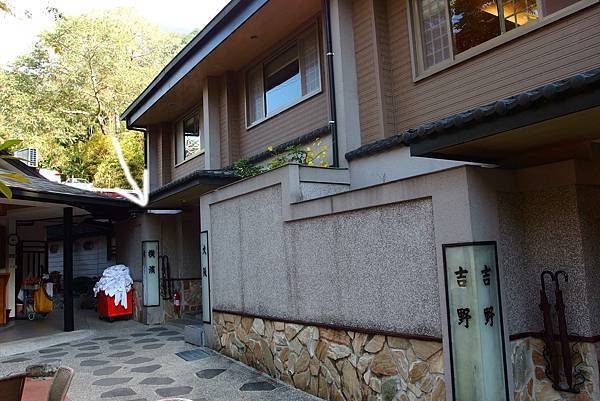 台中谷關溫泉-伊豆湯屋 悅景麗緻家庭湯屋