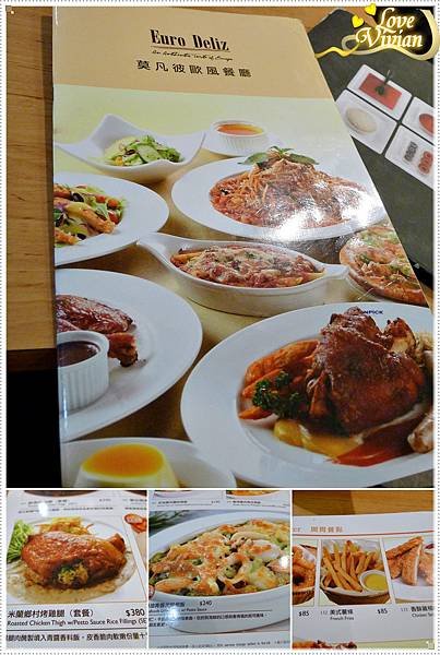 莫凡彼歐風餐廳 Euro Deliz MENU