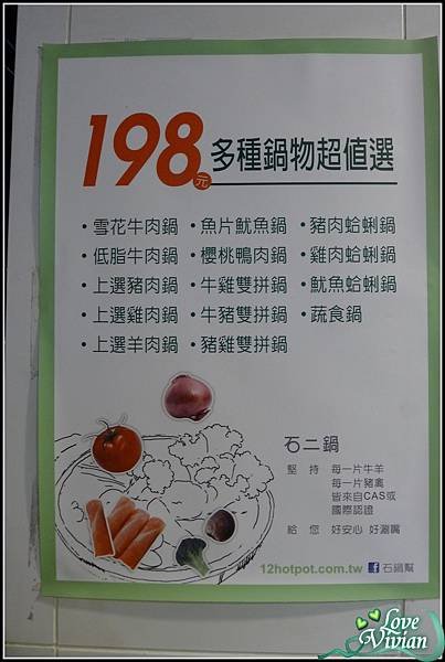 198鍋物.jpg