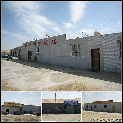 和田_民豐_沙漠公路_輪台