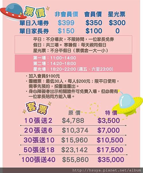 popa價目表
