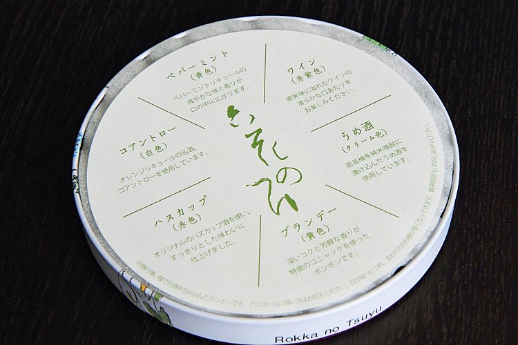 2017冬之北海道438