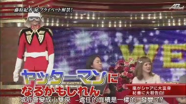 【AB】110210ひみつの嵐ちゃん_藤原紀香 &amp; 賽馬[21-56-40].JPG