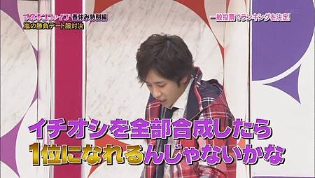 110331 ひみつの嵐ちゃん 春のスペシャル[23-15-57].JPG