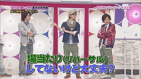 110331 ひみつの嵐ちゃん 春のスペシャル[23-14-21].JPG