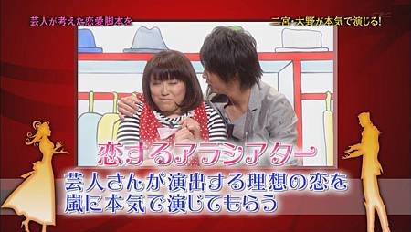 Himitsu no Arashi-Chan! - 2011.04.28[13-20-59].JPG