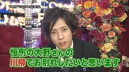 Himitsu no Arashi-Chan! - 2011.04.28[13-35-56].JPG