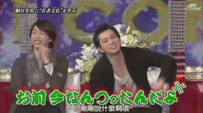 【AB】110217ひみつの嵐ちゃん_桐谷美玲[18-50-43].JPG