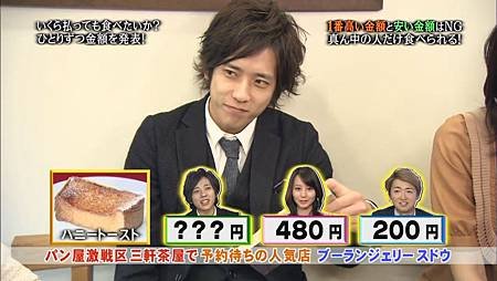 Himitsu no Arashi-Chan! - 2011.04.28[13-15-42].JPG