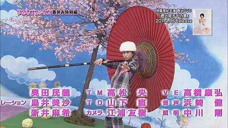 110331 ひみつの嵐ちゃん 春のスペシャル[23-35-31].JPG