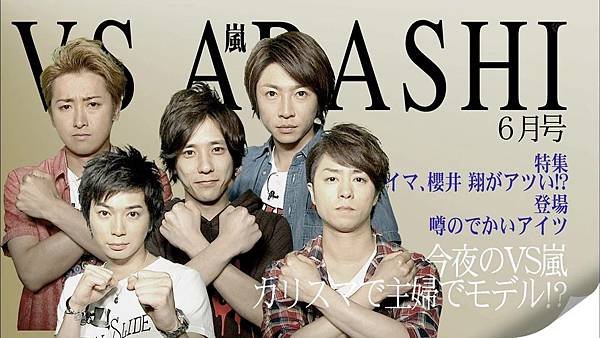 VS Arashi - 2011.06.02.mp4_000002.212.jpg