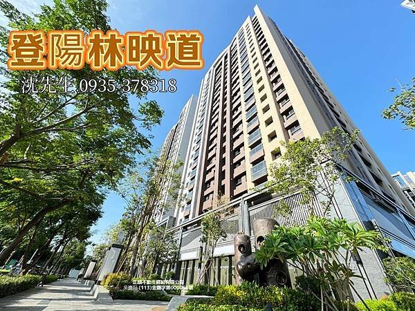 113-09-05全新｜登陽林映道｜高樓層2房平車｜機捷&amp;好